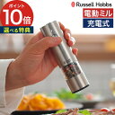 ペッパーミル 電動 充電式 【365日出荷&特典付き】 スパイスミル 小型 おしゃれ スタンド付き ミル 山椒 卓上 プッシュ 胡椒 コンパクト ペッパー 岩塩...
