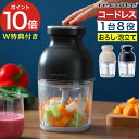 レコルト フードプロセッサー 【ジッパーバッグと2大特典付】 【365日出荷】 チョッパー みじん切り 生クリーム おしゃれ ブレンダー 500ml 氷も砕ける...
