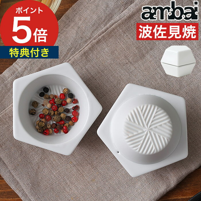 ミル 唐辛子 【365日出荷＆特典付き】 日本製 ペッパーミル 手 挽き すり鉢 波佐見焼き スパイスミル ..