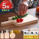 木製 まな板 丸 【365日出荷&特典付き】 鍋敷き 桧 俎板 角 おしゃれ 天然木 取っ手 土佐龍 木 カッティングボード 小さい 北欧 ヒノキ 持ち手 まな...