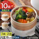 蒸し器 せいろ IH対応 【特典付き】 鍋付き 琺瑯 18cm 鍋セット 蒸し料理 両手鍋 セット 竹 琺瑯鍋 せいろ付き せいろ蒸し セイロ 蒸し野菜 パン ...