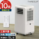 スポットクーラー 除湿モード 【特典付き】 家庭用 冷房 排熱不要 小型 エアコン ダクト不要 静か 省エネ 排熱 しない 排気レス 風量調節 タイマー リモコ...
