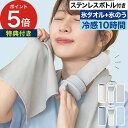 熱中症対策 冷感タオル キッズ 氷嚢 スポーツ 子供 持ち運び クールタオル アウトドア 首 冷やす グッズ 携帯 持ち運べる 氷のう タオル 水筒 スポーツ観...