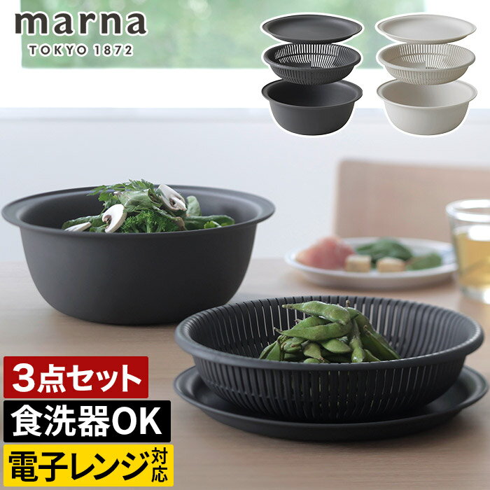 ボウル 電子レンジ 【特典付き】 耐熱ボウル ザル トレー プレート セット 軽量 蒸しざる 野菜  ...