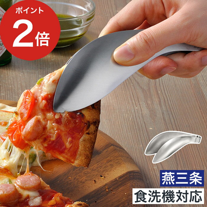 燕三条 トング 食洗機対応 【365日出荷】 便利ツール 日本製 おしゃれ つかみやすい 短い 盛り付け 取り分け 使いやすい ステンレス シンプル おすすめ [ オークス Leye レイエ ゆびさきトング LS1505 ]