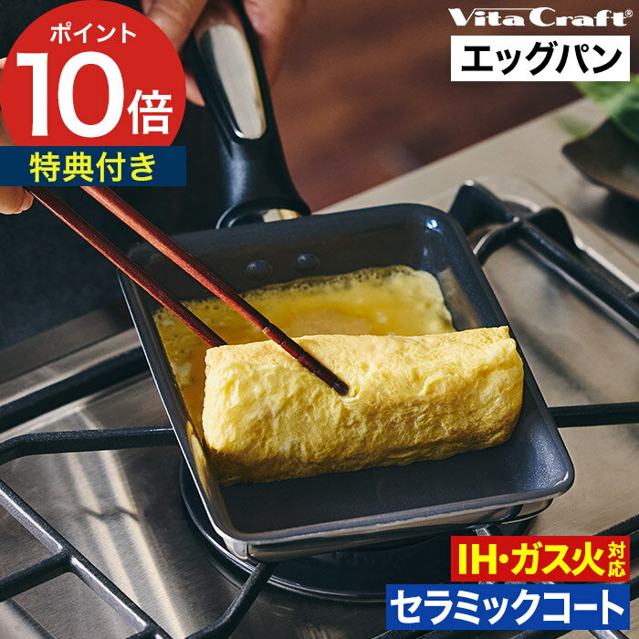 ��Ƥ��� IH�б� ����ŵ�դ� 365���в١� PFAS�ե꡼ �ե饤�ѥ� ��Ƥ� ����ߥå������ƥ��� �̻ҾƤ� ���ƥ�쥹 ����� ������� ������ 3�� ���Ӥ�Ĥ��ˤ��� Ĺ���� ������ [ vita craft �ӥ�����ե� ���ե�������ߥå� ���å��ѥ� ]