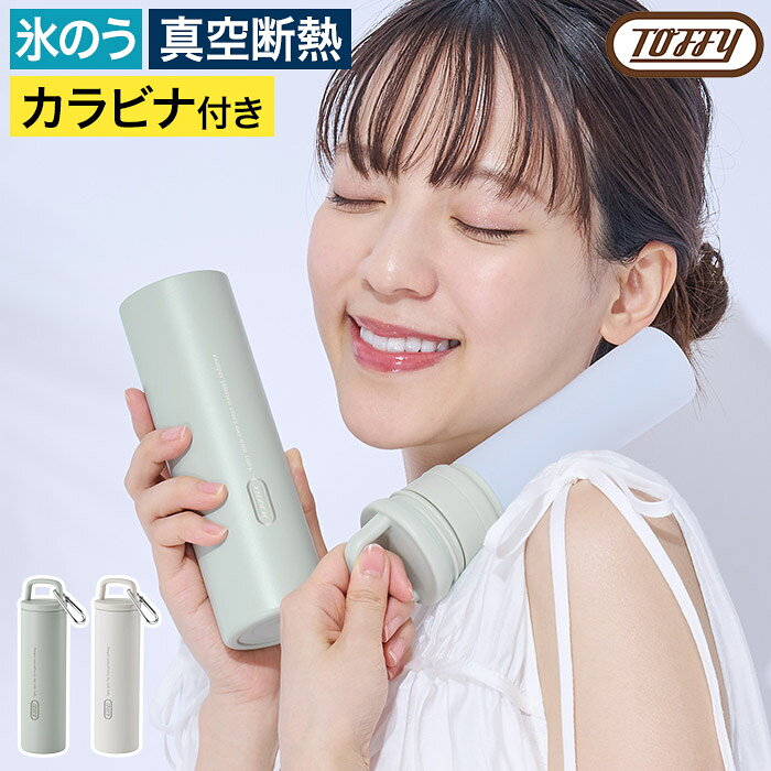 Toffy スティック氷のう HCOL1 持ち運びやすさと高い保冷力を兼ね備えた、Toffyのスティック氷のう。細長いスティック型で、首や脇、手首などにフィットしやすく、ピンポイントで効率よく体を冷やすことができます。真空断熱構造のステンレスホルダーが付いているため、外気の影響を受けにくく、冷たさを長時間キープ。カラビナ付きでバッグなどに取り付けて持ち運べ、通勤や通学、アウトドア、スポーツシーンなど幅広いシーンで活躍します。 【p10】 トフィー 氷のう アイスパック 氷嚢 冷却グッズ ネッククーラー ステンレスボトル シリコーン 真空ステンレスホルダー カラビナ付き ハッピーコレクション ラドンナ LADONNA Toffy トスティック氷のう HCOL1 冷感スティック コンパクト 首冷却 軽量 スポーツ アイシング アウトドア 持ち運び 携帯 真空断熱 熱中症対策 暑さ対策 繰り返し使える エコ 誕生日 内祝い 記念品 母の日 父の日 ギフト プレゼント メーカー希望小売価格はメーカーサイトに基づいて掲載しています >>詳細はこちら >>詳細はこちら >>詳細はこちらToffy トフィー スティック氷のう HCOL1 ( アイスパック 真空断熱 ネッククーラー ) 暑い日の熱中症対策に必携 持ち運びやすさと高い保冷力を兼ね備えた、Toffyのスティック氷のう。細長いスティック型で、首や脇、手首などにフィットしやすく、ピンポイントで効率よく体を冷やすことができます。真空断熱構造のステンレスホルダーが付いているため、外気の影響を受けにくく、冷たさを長時間キープ。 カラビナ付きでバッグなどに取り付けて持ち運べ、通勤や通学、アウトドア、スポーツシーンなど幅広いシーンで活躍します。 SIZE COLOR 商品名 Toffy スティック氷のう HCOL1 品番 / JAN スモーキーリーフ：HCOL1-SML / 4934122099382 パンナホワイト：HCOL1-PAW / 4934122099375 サイズ 本体：約 横幅5.5cm × 奥行き5.5cm × 高さ20cm 重量 約 200g（付属品含まず） 材質 冷却芯本体、パッキン：シリコーンゴム キャップ、冷却芯リング部：ポリプロピレン 真空ステンレスホルダー 内瓶：ステンレス鋼 真空ステンレスホルダー 胴部：ステンレス鋼（アクリル樹脂塗装） 付属品 カラビナ、ユーザーズガイド 製造国 中国 持ち運びやすさと高い保冷力を兼ね備えた、Toffyのスティック氷のう。細長いスティック型で、首や脇、手首などにフィットしやすく、ピンポイントで効率よく体を冷やすことができます。真空断熱構造のステンレスホルダーが付いているため、外気の影響を受けにくく、冷たさを長時間キープ。カラビナ付きでバッグなどに取り付けて持ち運べ、通勤や通学、アウトドア、スポーツシーンなど幅広いシーンで活躍します。 Toffy ( トフィー ) シリーズは こちら ギフトバッグラッピングは こちら 生活雑貨 ランキング