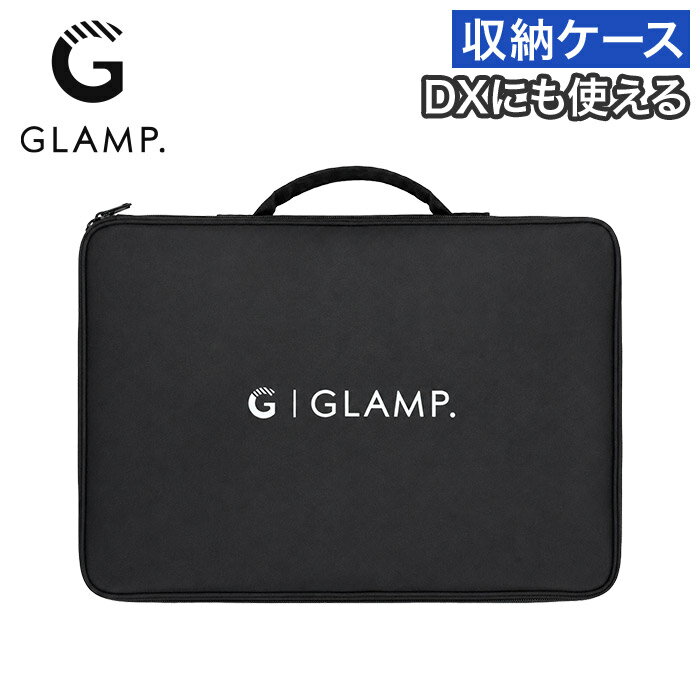 収納ケース 袋収納 ハンドル付き 持ち運び バッグ ダブルファスナー 専用 キャンプ アウトドア デラックス対応 [ GLAMP. グランプ 超少煙グリル / 超少煙グリルDX 収納ケース SG03STB ]