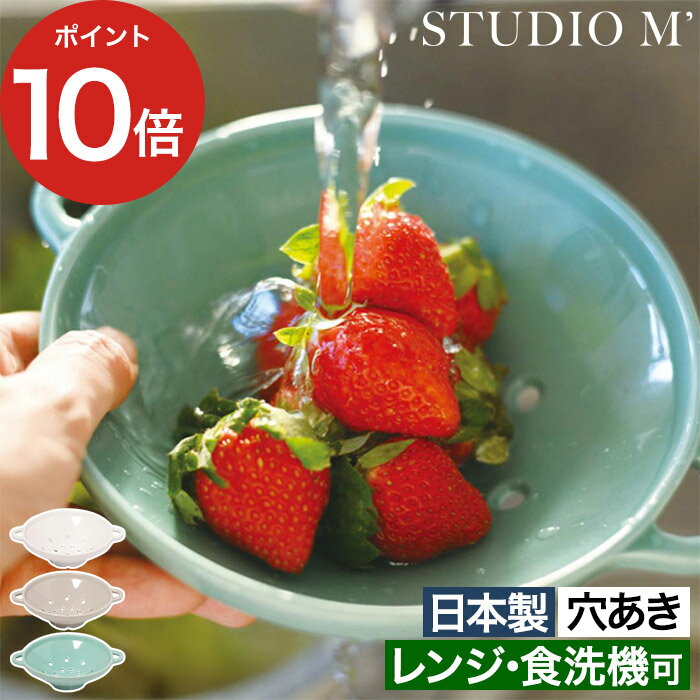 楽天市場】フルーツ コランダーの通販