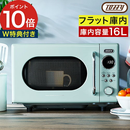 楽天市場】グリーン（カラーグリーン）（電子レンジ｜電子レンジ