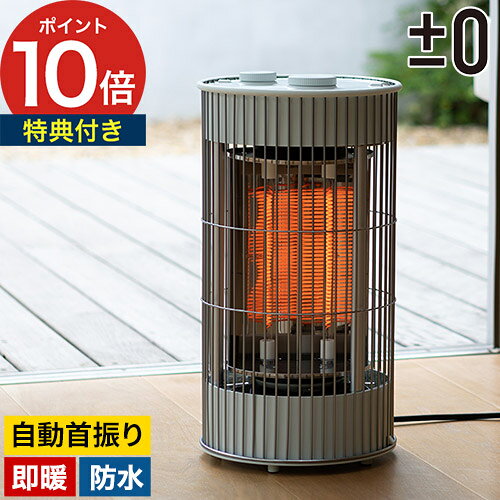 楽天市場】カーボンヒーター 360度の通販