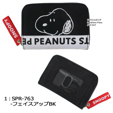 SNOOPY カードケース SPR-763 SPR-762 SPR-756 スヌーピー パス付カードケース カード入れ パスケース ラウンドファスナー 財布 小銭入れ 小物入れ ブラック ネイビー 男女兼用 ブランド ag-235600