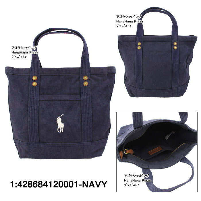 2020モデル 新作 Ralph Lauren バッグ 428684120 ポロ ラルフローレン SMALL PP TOTE-TOTE スモールサイズ トート ポニー刺繍 トートバッグ ハンドバッグ キャンバストート メンズ レディース 男女兼用 ブランド ag-274600