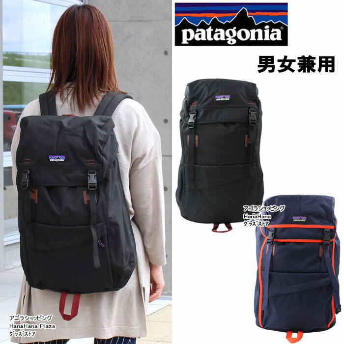 【楽天市場】patagonia パタゴニア バッグ リュック Arbor Grande Pack 47970 アーバー・グランデ・パック