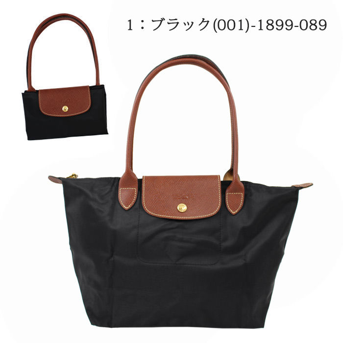 ロンシャン バッグ 1899-089 Le Pliage ル・プリアージュ LONGCHAMP トートバッグL 折りたたみ ハンドバッグ ag-913200 ブランド