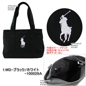 POLO RALPH LAUREN ポロ ラルフローレン バッグ トート ポニー刺繍 ハンド トートバッグ 上部ファスナー ミディアムサイズ SCHOOL TOTE MD キャンバストート ブランド ag-921200