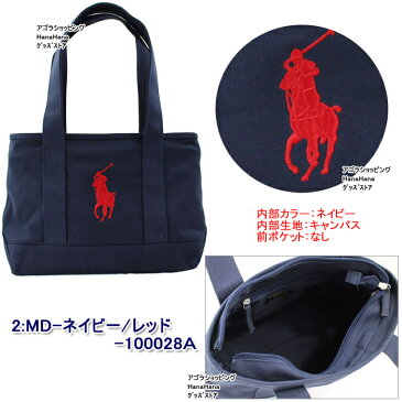 POLO RALPH LAUREN ポロ ラルフローレン バッグ トート ポニー刺繍 ハンド トートバッグ 上部ファスナー ミディアムサイズ SCHOOL TOTE MD キャンバストート ブランド ag-921200