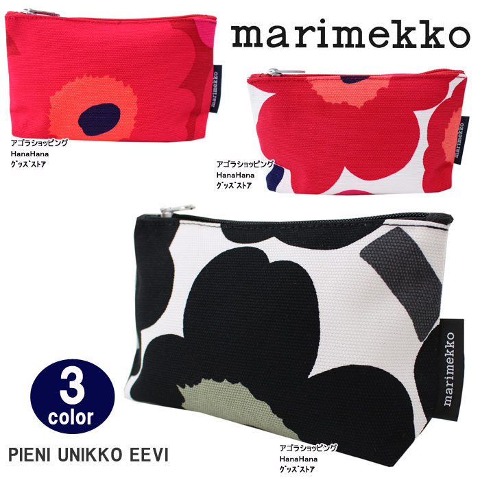 【ネコポス可】マリメッコ ポーチ 043445 marimekko EEVI PIENI UNIKKO ウニッコ柄 コスメポーチ 化粧ポーチ コスメティックバッグ Cosmetic bag ag-927600 ブランド