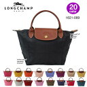 LONGCHAMP バッグ 1621-089 Le Pliage ル・プリアージュ ロンシャン ハンドバッグ S 折りたたみ トートバッグ ブランド ag-911800