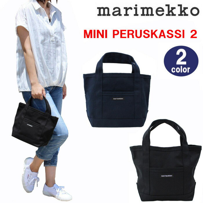 マリメッコ ミニトートバッグ 044400 marimekko ハンドバッグ ミニペルスカッシ MINI PERUSKASSI 2 トートバッグ バック ag-917100 ブランド