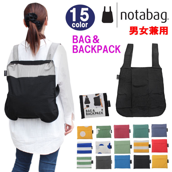 【再入荷なし SALE セール】ノットアバッグ notabag エコバッグ 折りたたみ トートバッグ リュック 2way ショッピングバッグ ab-360600 ブランド