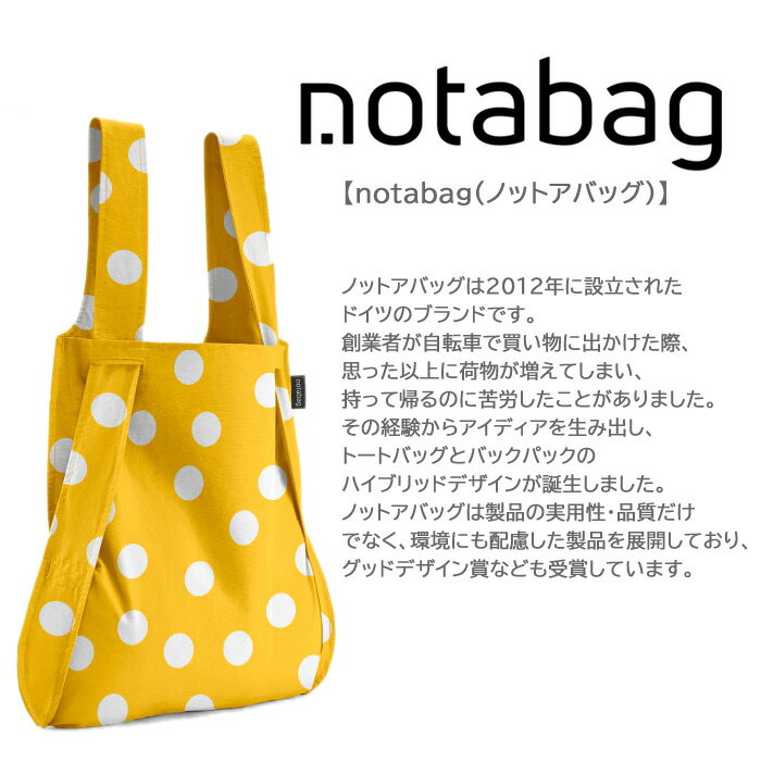 【再入荷なし SALE セール】ノットアバッグ notabag エコバッグ 折りたたみ トートバッグ リュック 2way ショッピングバッグ ab-360600 ブランド