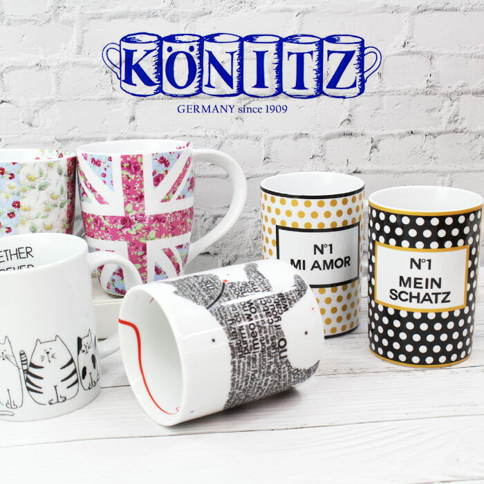 コーニッツ KONITZ マグカップ ドイツ ブランド 陶器 Mug 300ml 320ml ネコ ドッグ 猫 犬 花柄 ドット ストライプ デザイン ab-538800 ブランド