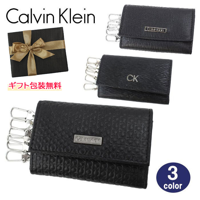 ＊カルバンクライン CK キーケース 31CK170001 31CK170002 31CK170003 BLACK ブラック レザー 型押し メンズ Calvin Klein ab-465600 ブランド