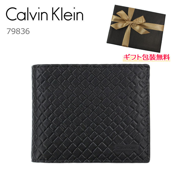 カルバン・クライン 革二つ折り財布 メンズ ＊カルバンクライン CK 財布 79836 Calvin Klein レザー メンズ 二つ折り財布 型押し ag-218100 ブランド