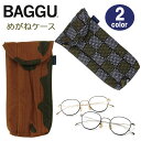 【ポスト投函可】【処分セール/再入荷なし】BAGGU バグゥ メガネケース Puffy Glasses Case 眼鏡ケース ソフトケース メガネ入れ 眼鏡入れ...