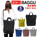 ＊【訳あり】BAGGU バグゥ バッグ 89247 8485