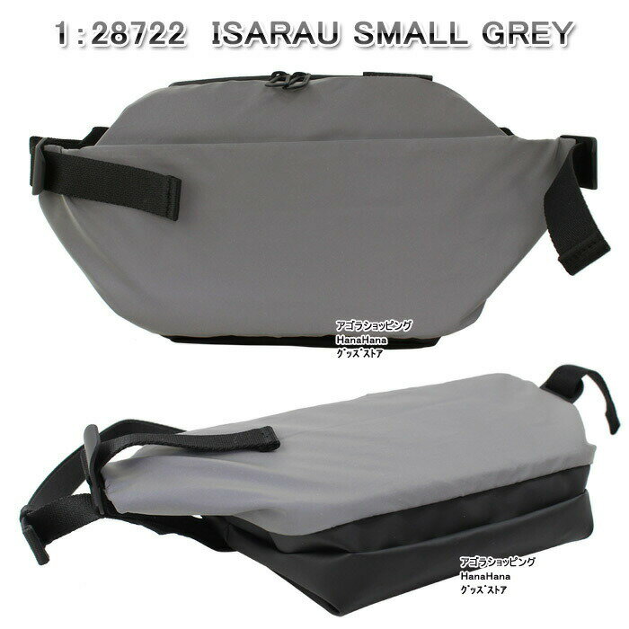 コート・エ・シエル バッグ 28722 cote&ciel ボディバッグ リフレクターバッグ Isarau Small Mimas Grey Reflect ワンショルダー ウエストバッグ 斜め掛けバッグ コート＆シエル コートエシエル Sサイズ クロスボディ ag-1545 ブランド