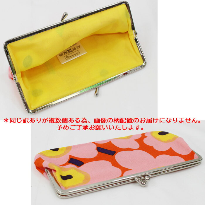 【訳あり返品不可】【ネコポス可】cc-1126 マリメッコ 横長 がま口 ポーチ 046034 230 MINI UNIKKO SILMALASI KUKKARO ウニッコ柄 北欧 ブランド