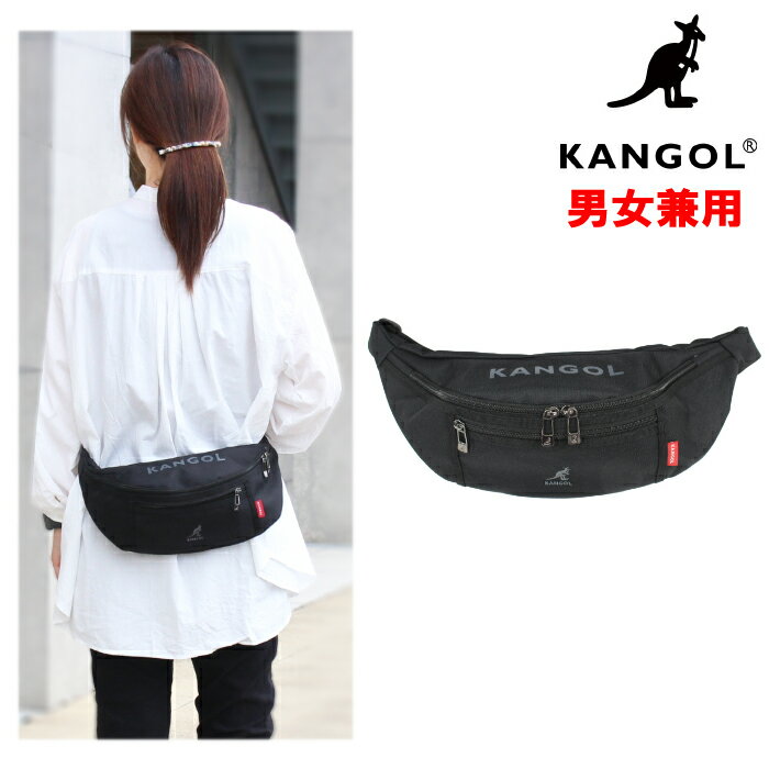 カンゴール バッグ KGSA BG 00070 KANGOL ウエストバッグ ボディバッグ モノトーンロゴ アウトドア キャンプ 男女兼用 学生 ab-489300 ブランド