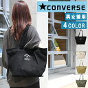 *【セールSALE】コンバース バッグ 14740000 CONVERSE トートバッグ ハンドバッグ コットン パイピング お買い物 旅行 通学 学生 男女兼...