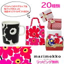 ＊マリメッコ ギフトセット marimekko コットンバッ