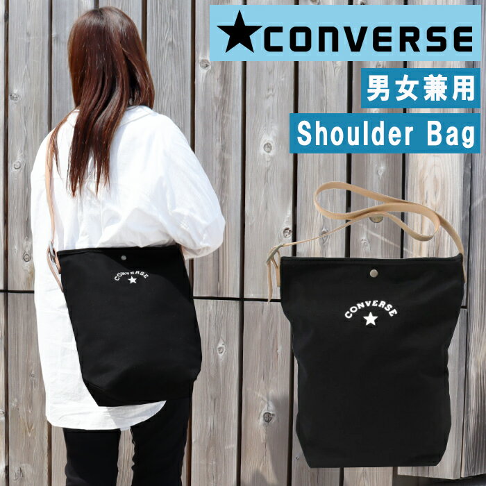 コンバース 帆布・キャンバスバッグ レディース ＊【セールSALE】コンバース バッグ 14478300 CONVERSE トートバッグ CANVAS LETHER SHOULBAG ショルダーバッグ ハンドバッグ コットン お買い物 男女兼用 ab-491700 ブランド