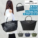 ＊ロンシャン バッグ 1623 919 Le Pliage ル・プリアージュ LONGCHAMP オケージョン 都会 マザー お仕事 ハンドバッグ M 折りたたみ トートバッグ ab-515900 ブランド