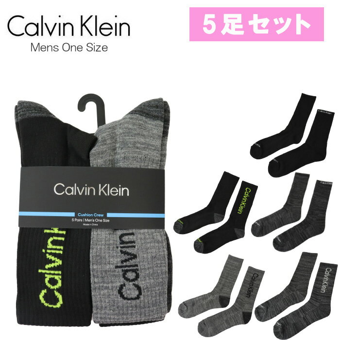 ＊【ネコポス可】カルバンクライン メンズ 靴下 5足セット CVM213 ワンンサイズ ソックス Calvin Klein ab-518800 ブランド