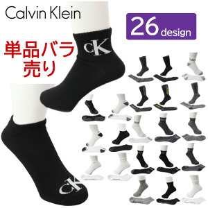 ＊【ネコポス可 6足まで】【バラ売り】カルバンクライン メンズ 靴下 ショート クルー アンクル ソックス Calvin Klein ab-523100 ブランド
