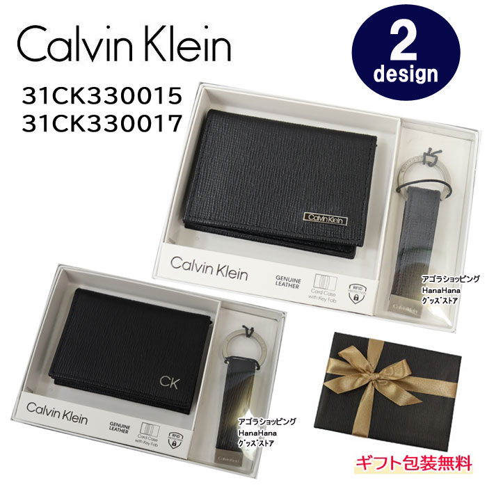 ＊カルバンクライン CK カードケース 31CK330015 31CK330017 Keyリング付属 レザー ロゴプレート card case メンズ Calvin Klein ab-557000 ブランド