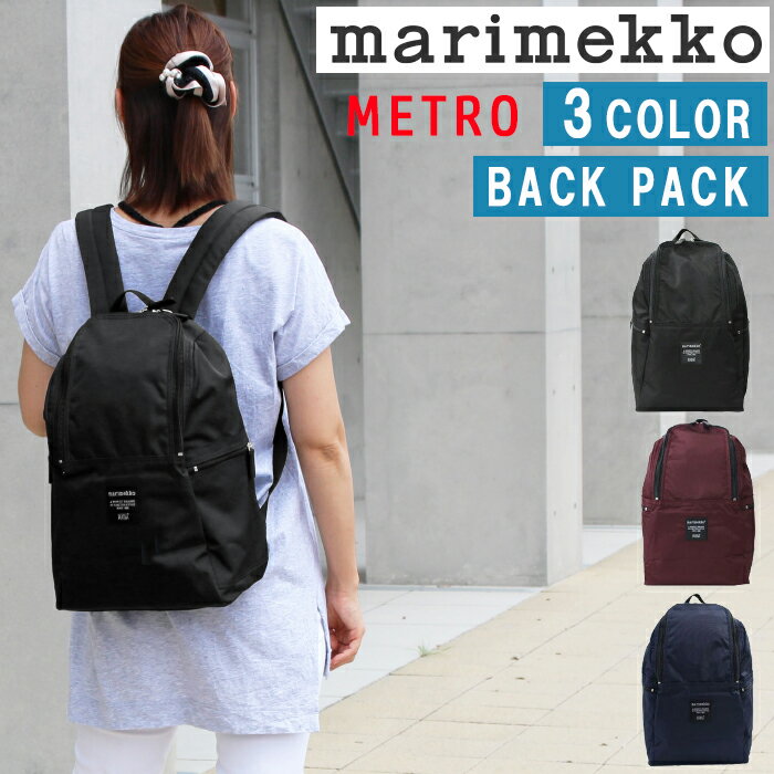 ＊マリメッコ リュック 39972 45115 45155 METRO marimekko リュックサック ナイロン デイバッグ バックパック ag-856700 ブランド