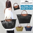 ＊ロンシャン バッグ 1623 089 001 P68 545 Le Pliage ル プリアージュ LONGCHAMP ハンドバッグ M 折りたたみ トートバッグ ag-913100 ブランド