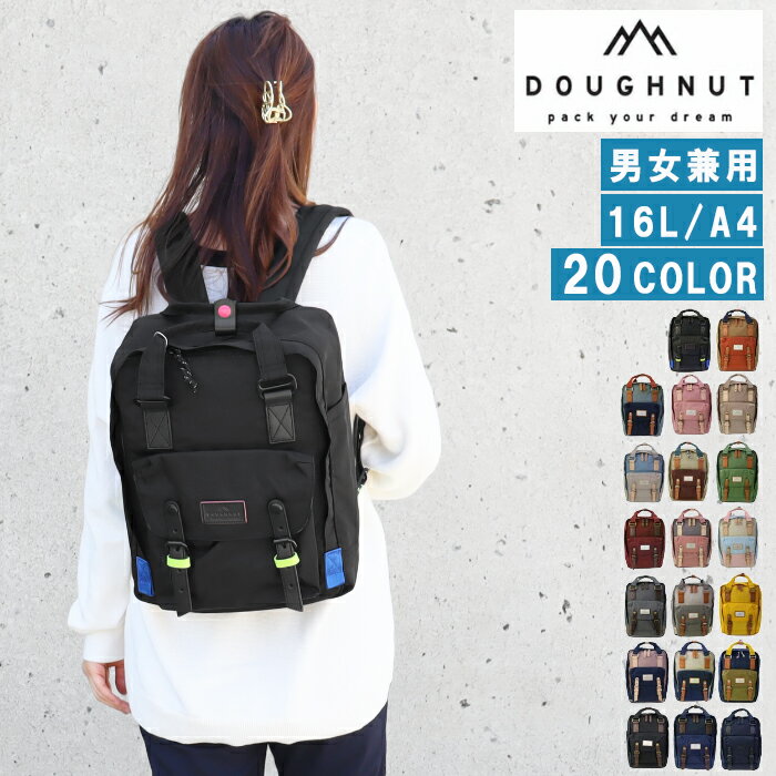 ドーナツ バッグ D010 DOUGHNUT マカロン MACAROON 16L リュック バックパック デイパック バック レディース メンズ 男女兼用 ab-405700 ブランド