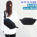 コート・エ・シエル バッグ 28721 cote&ciel Isarau Mimas Black Grey ボディバッグ ワンショルダー ウエストバッグ 斜め掛...