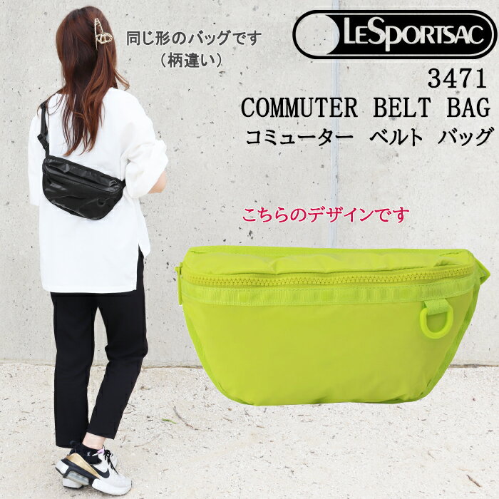 ＊【処分特価 SALE セール】レスポートサック バッグ 3471 F642 LIMEADE LP COMMUTER BELT BAG ヒップバッグ ウエストバッグ ウエストポーチ ボディバッグ レスポ ab-339200 ブランド