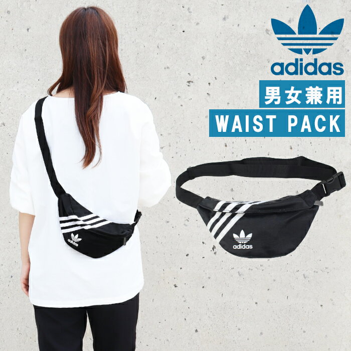 【ネコポス可】アディダス バッグ GD1649 BLACK ブラック WAISTBAG NYLON adidas Originals ウエストバッグ ウエストポーチ ヒップバッグ ボディバッグ 斜め掛け バック アディダスオリジナルス 男女兼用 ab-413900 ブランドのサムネイル