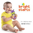 ブライトスターツ ティーズアンドラトル パルズ Bright Starts ぬいぐるみ かば 歯固め 赤ちゃん 知育玩具 0か月 ベビー 子供 ab-563200 ブランド