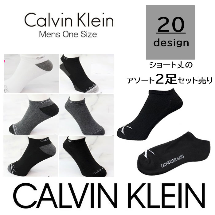 ＊【ネコポス可】【アソート2足セット】カルバンクライン メンズ 靴下 2足セット ショート丈 スニーカーソックス クルー ソックス Calvin Klein ab-550200 ブランド