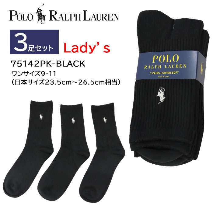 【ネコポス可】ポロ ラルフローレン 靴下 75142 BLACK 9-11サイズ 3足セット レディース クルーソックス Polo Ralph Lauren 靴下 ab-60233 ブランド